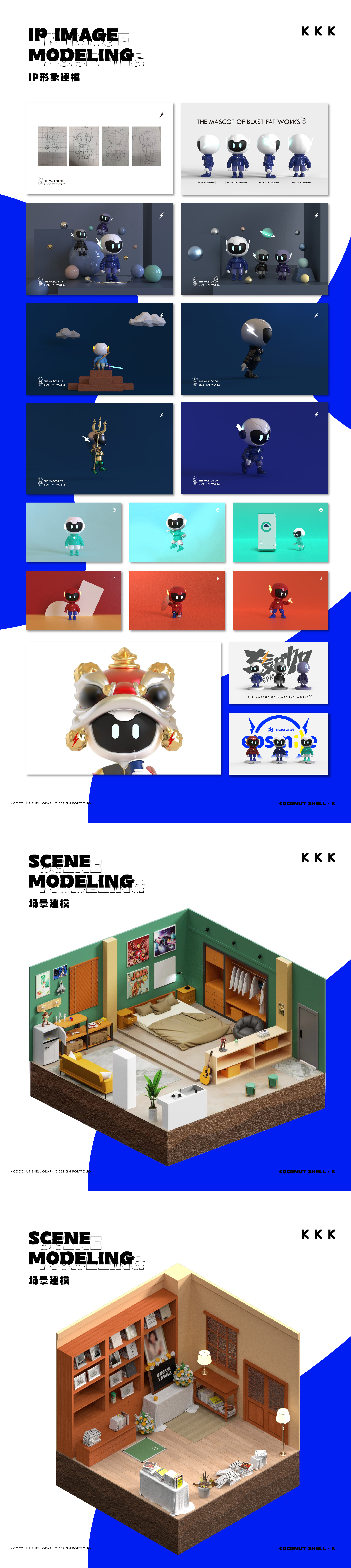 椰子壳作品 & Portfolio 2022