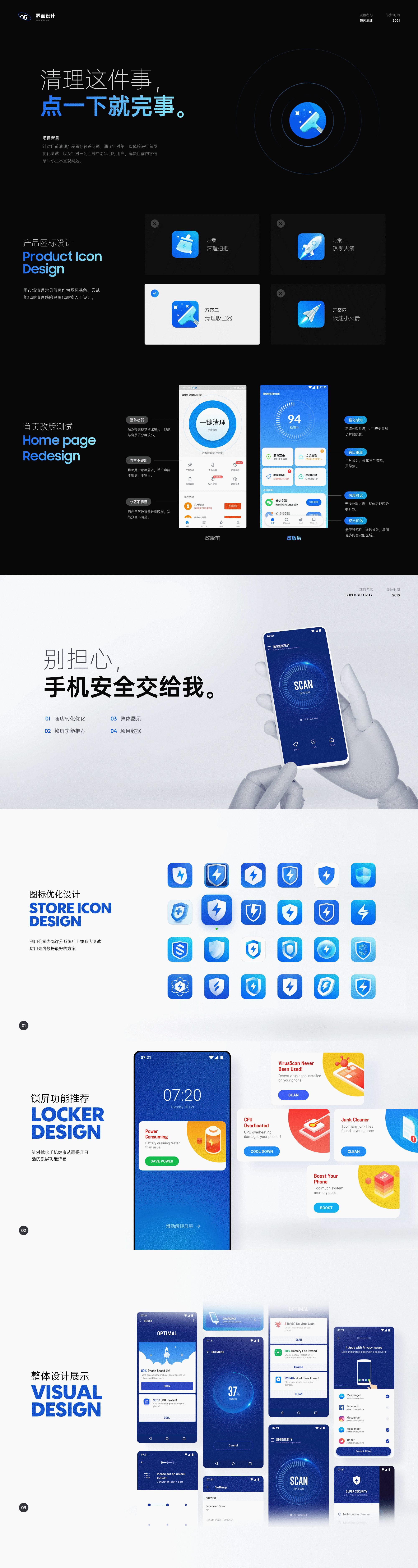 2022 产品设计作品合集 – UI设计