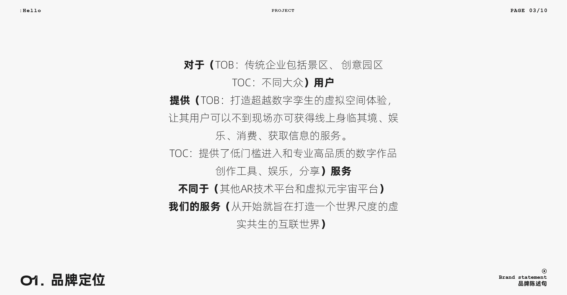 2022 MetaPlus 元加品牌设计作品 – 平面设计