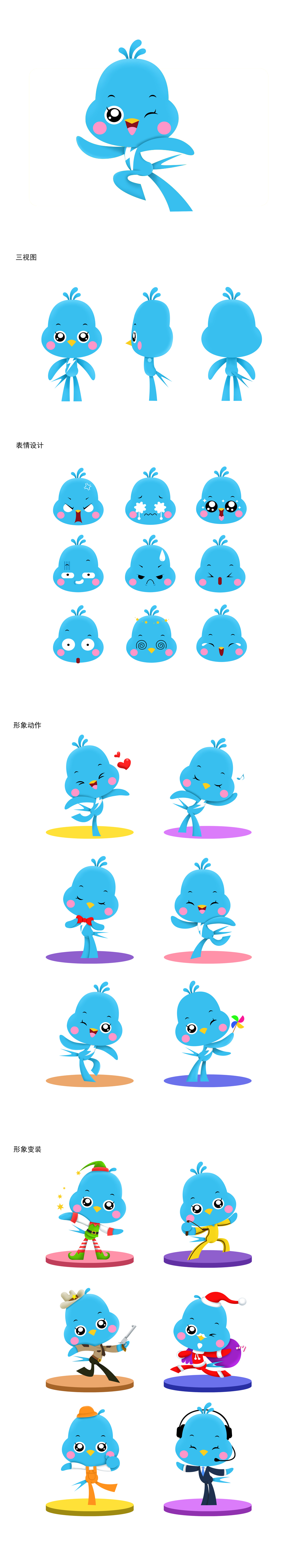 IP形像作品合集 – 视觉设计