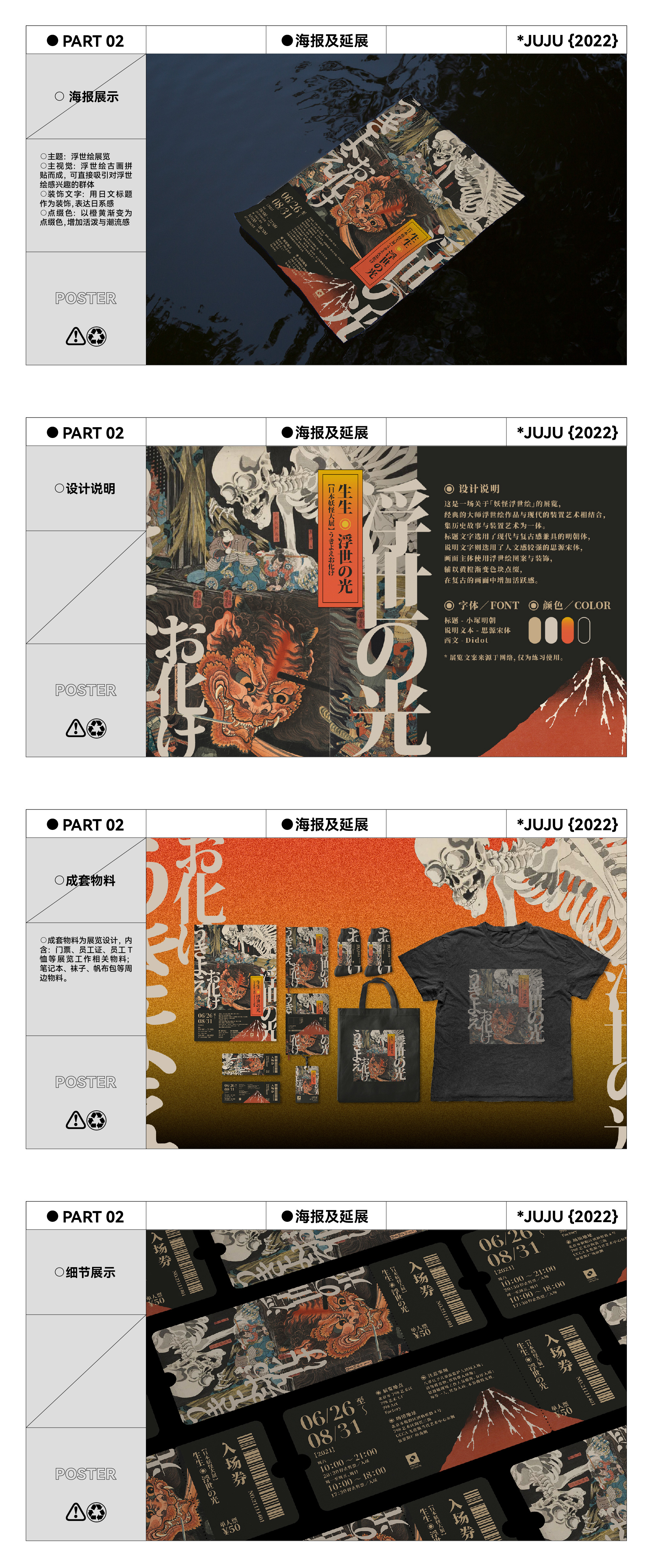 JU某的2022作品集