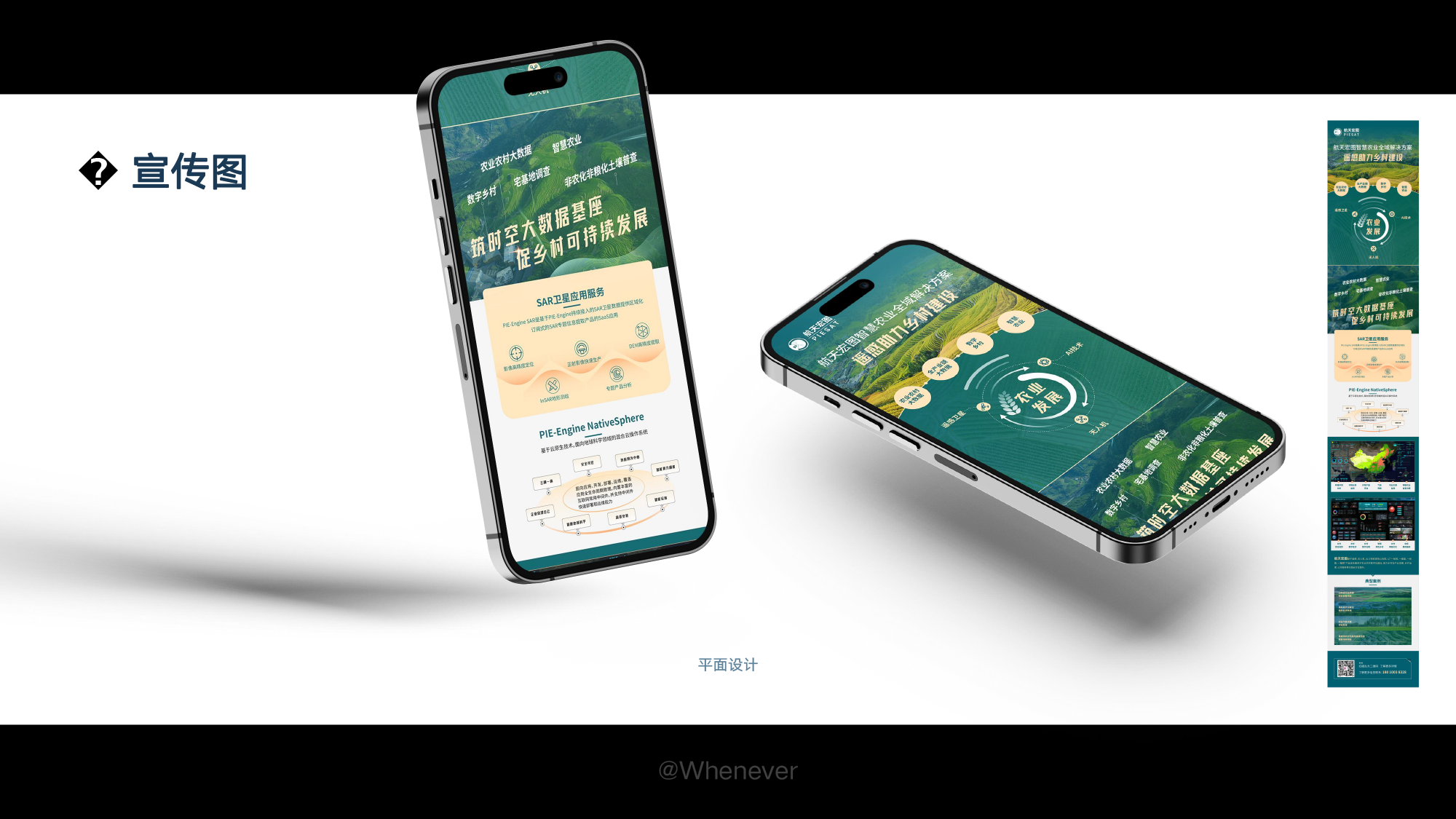 设计作品集-2022Whenever个人作品
