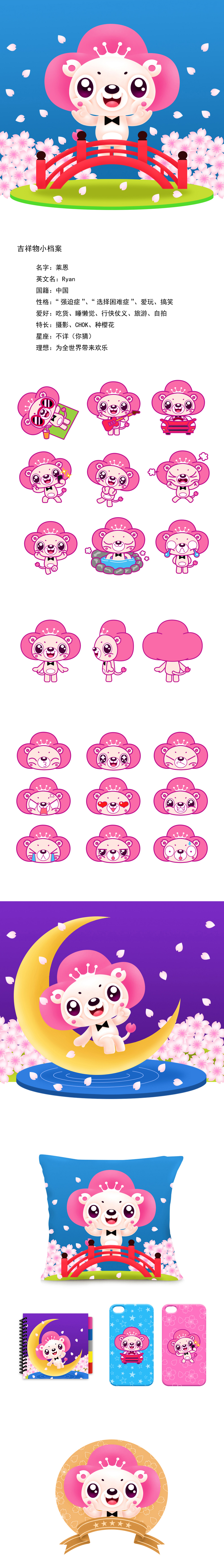 IP形像作品合集 – 视觉设计