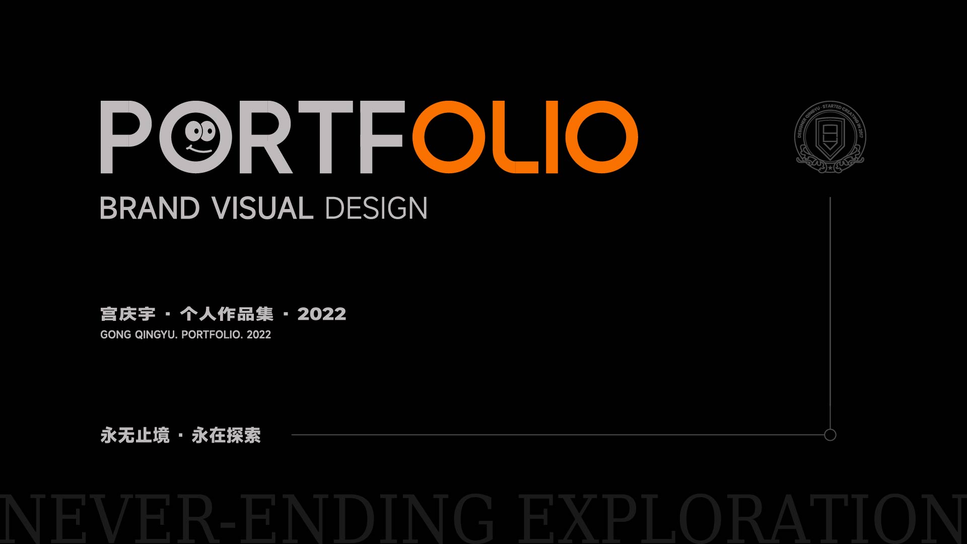 品牌标志形象设计 – 平面设计