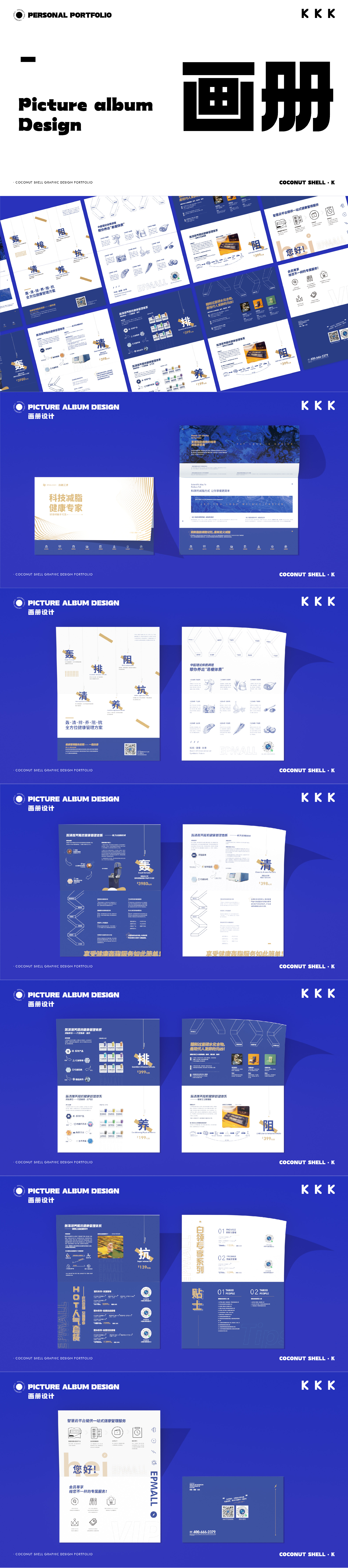 椰子壳作品 & Portfolio 2022