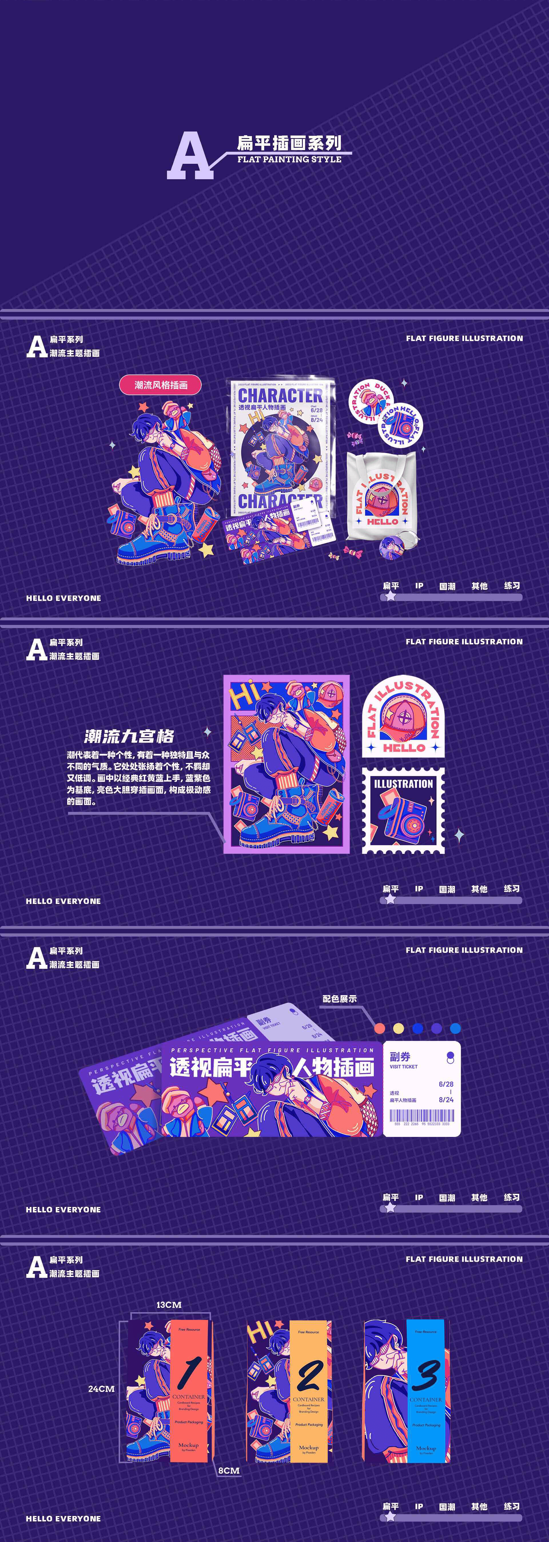 707-2022绘画作品集-视觉设计