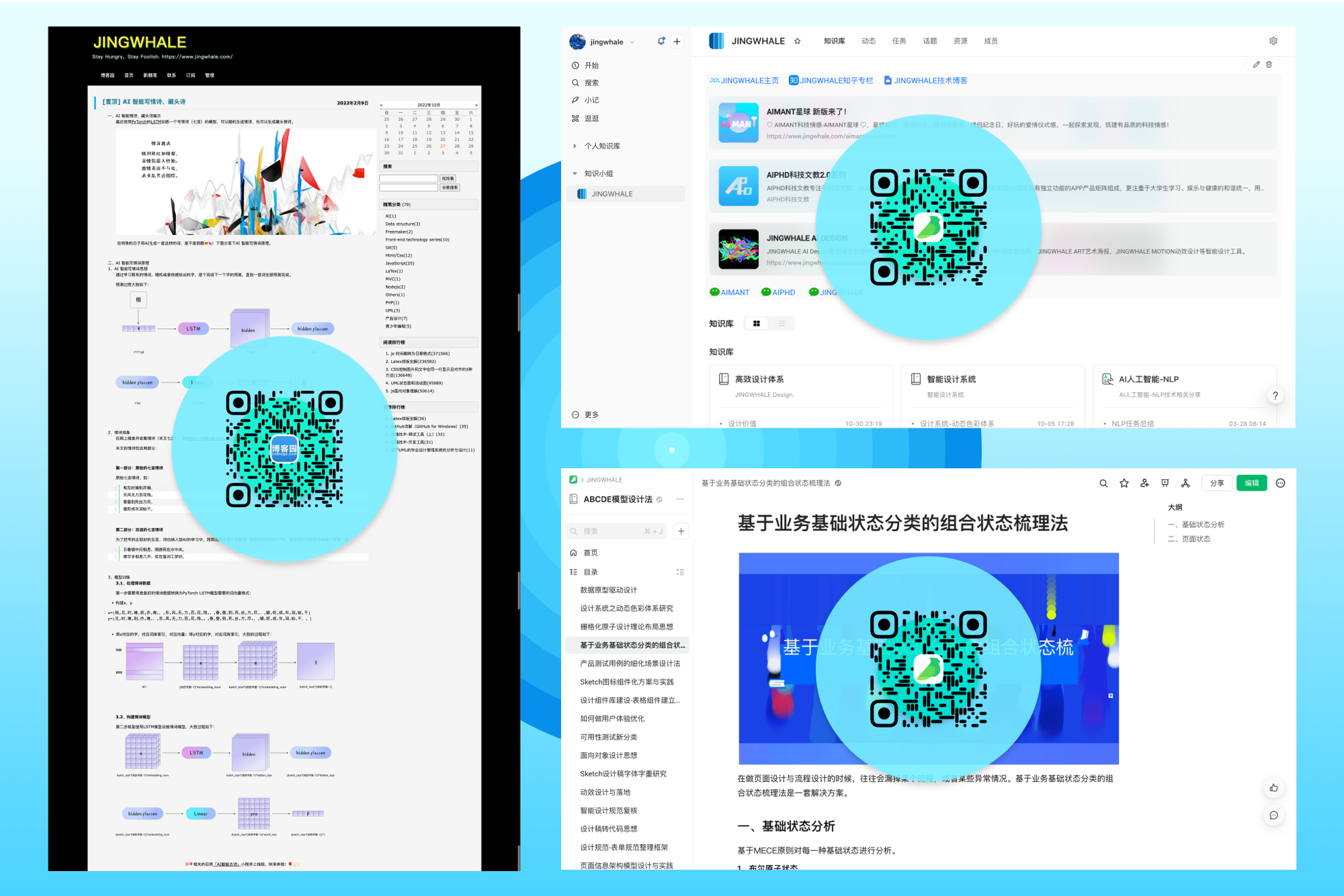 JINGWHALE品牌产品设计作品合集-平面设计