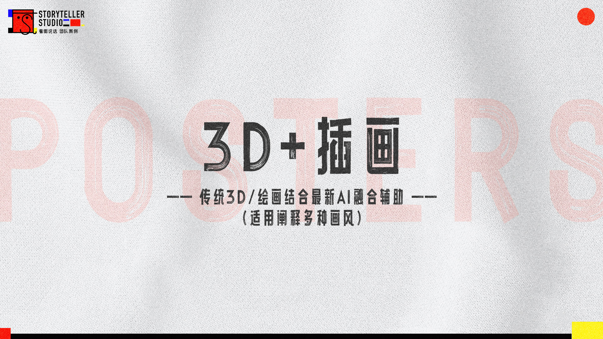 看图说话 部分作品集