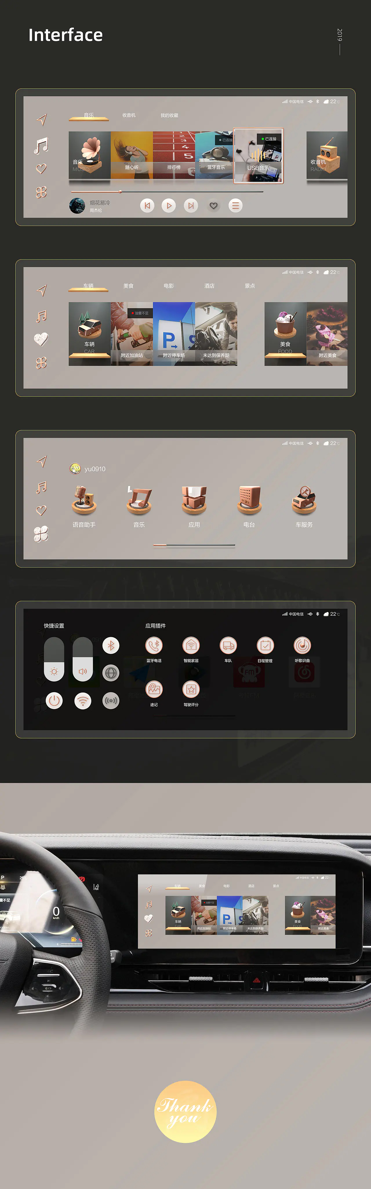 2019-2022 UI作品集