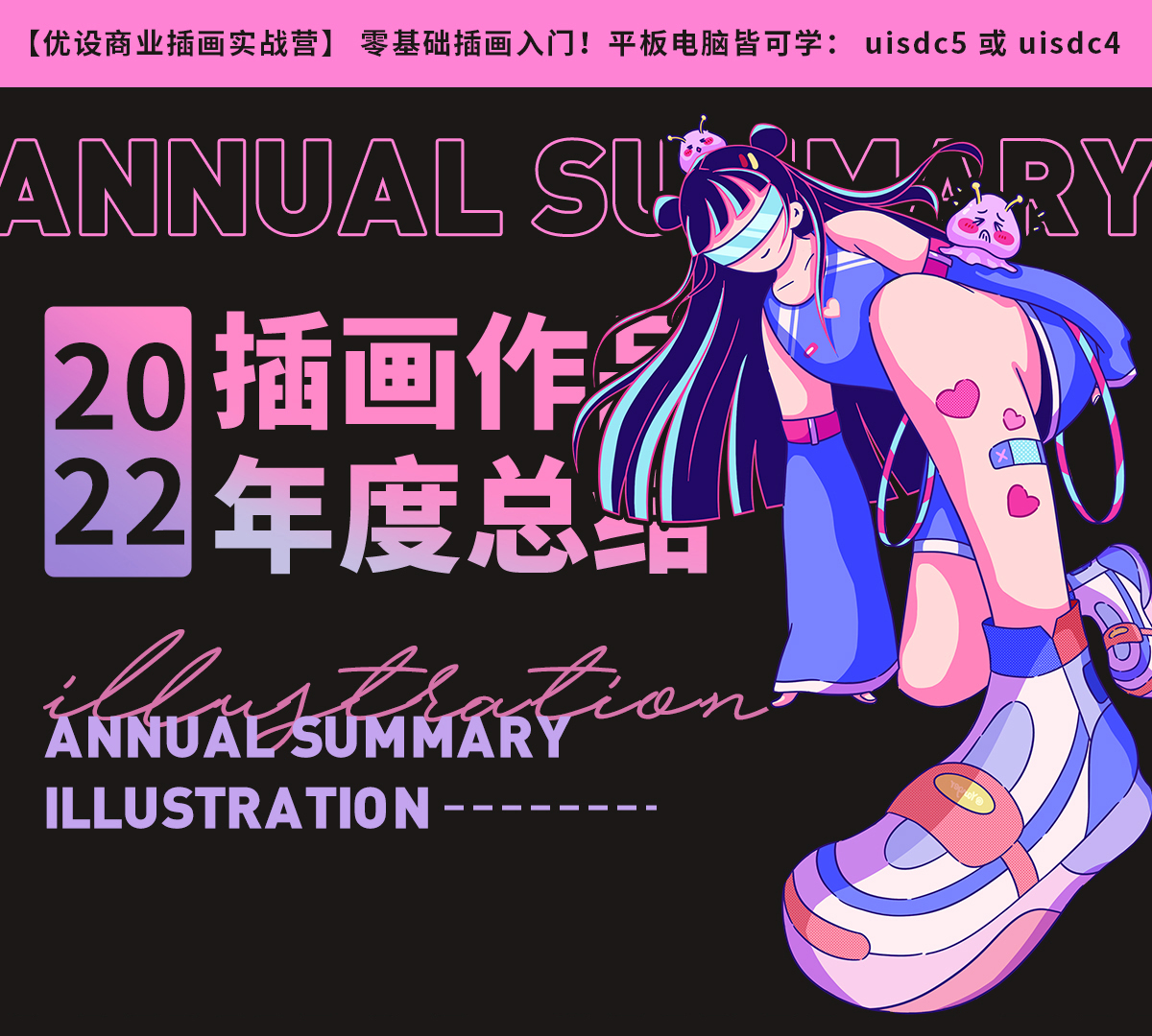 小洋-2022插画作品总结-视觉设计