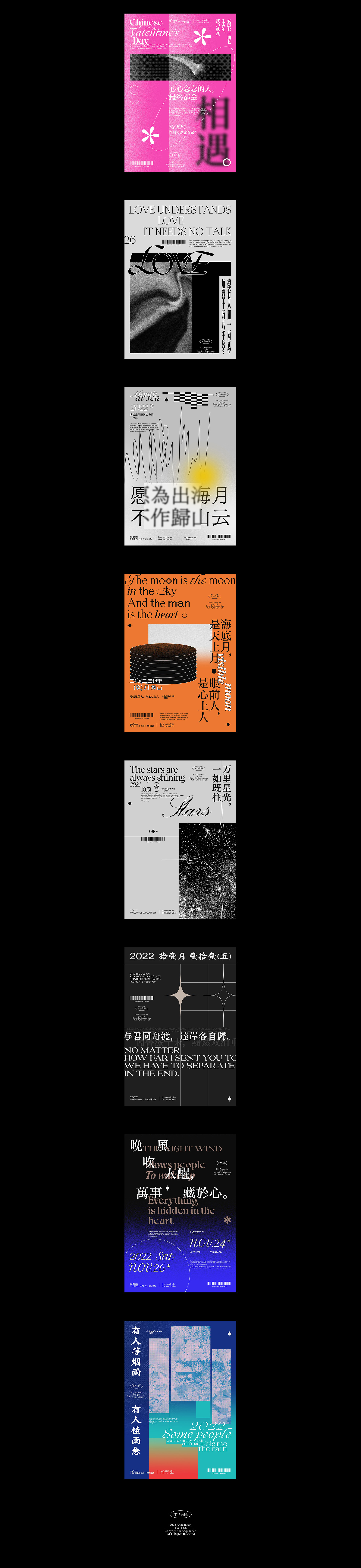 2022海报年终总结