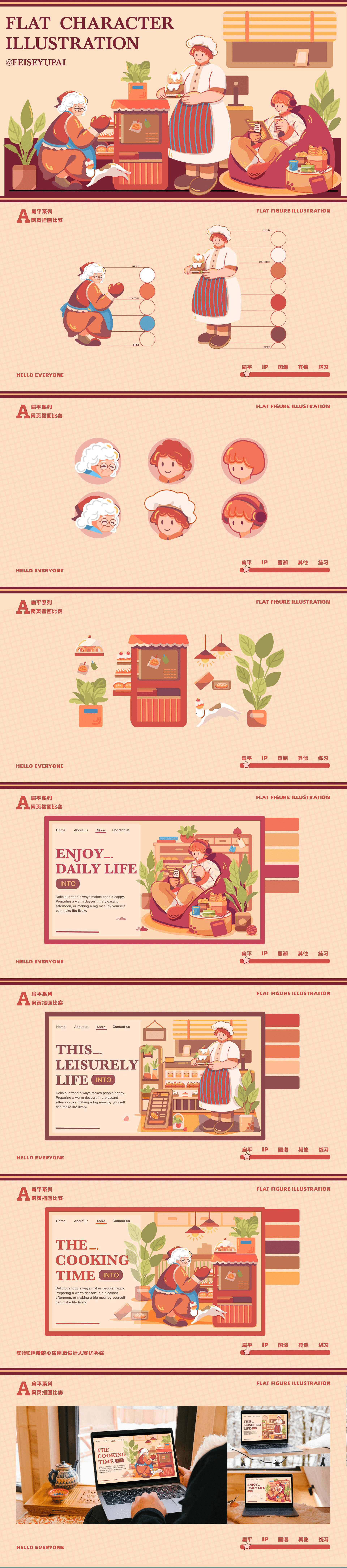 707-2022绘画作品集-视觉设计