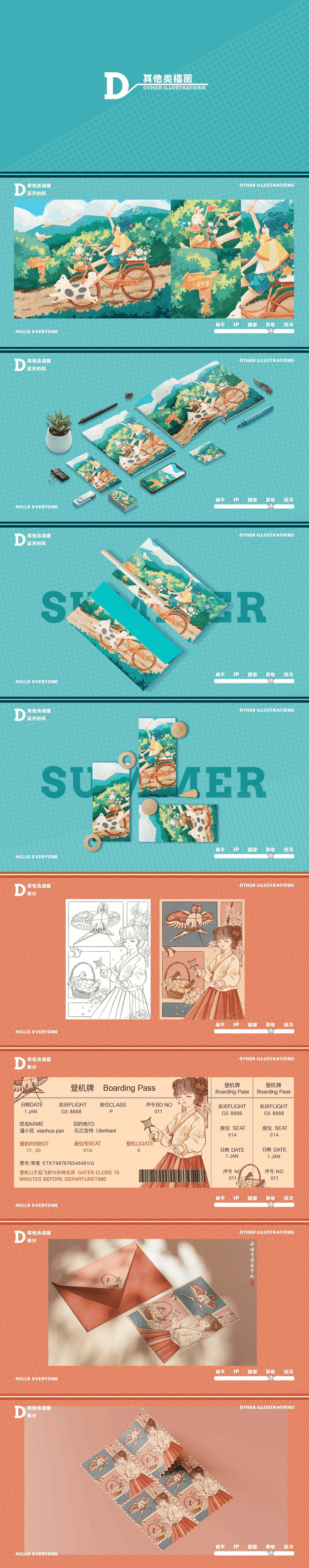 707-2022绘画作品集-视觉设计