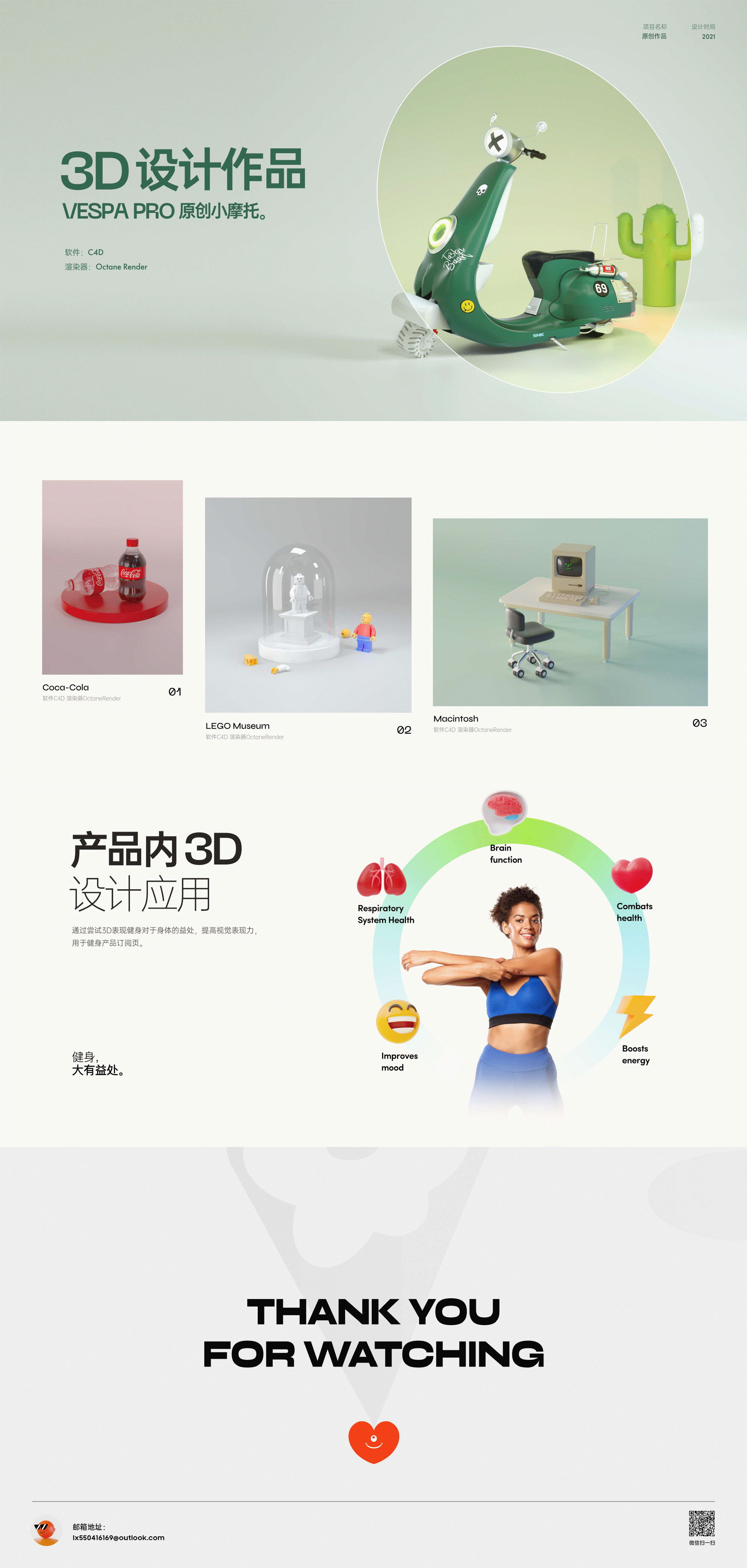 2022 产品设计作品合集 – UI设计