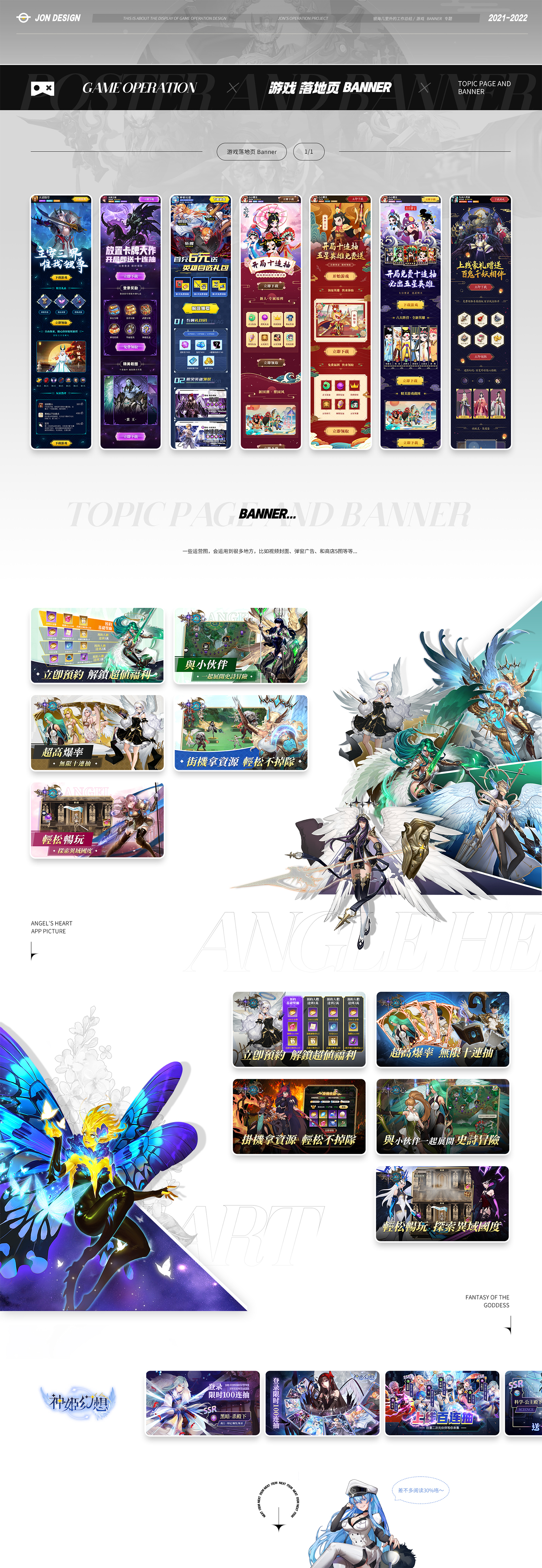 银海的工作总结 | 中传互动 | 2020-2022