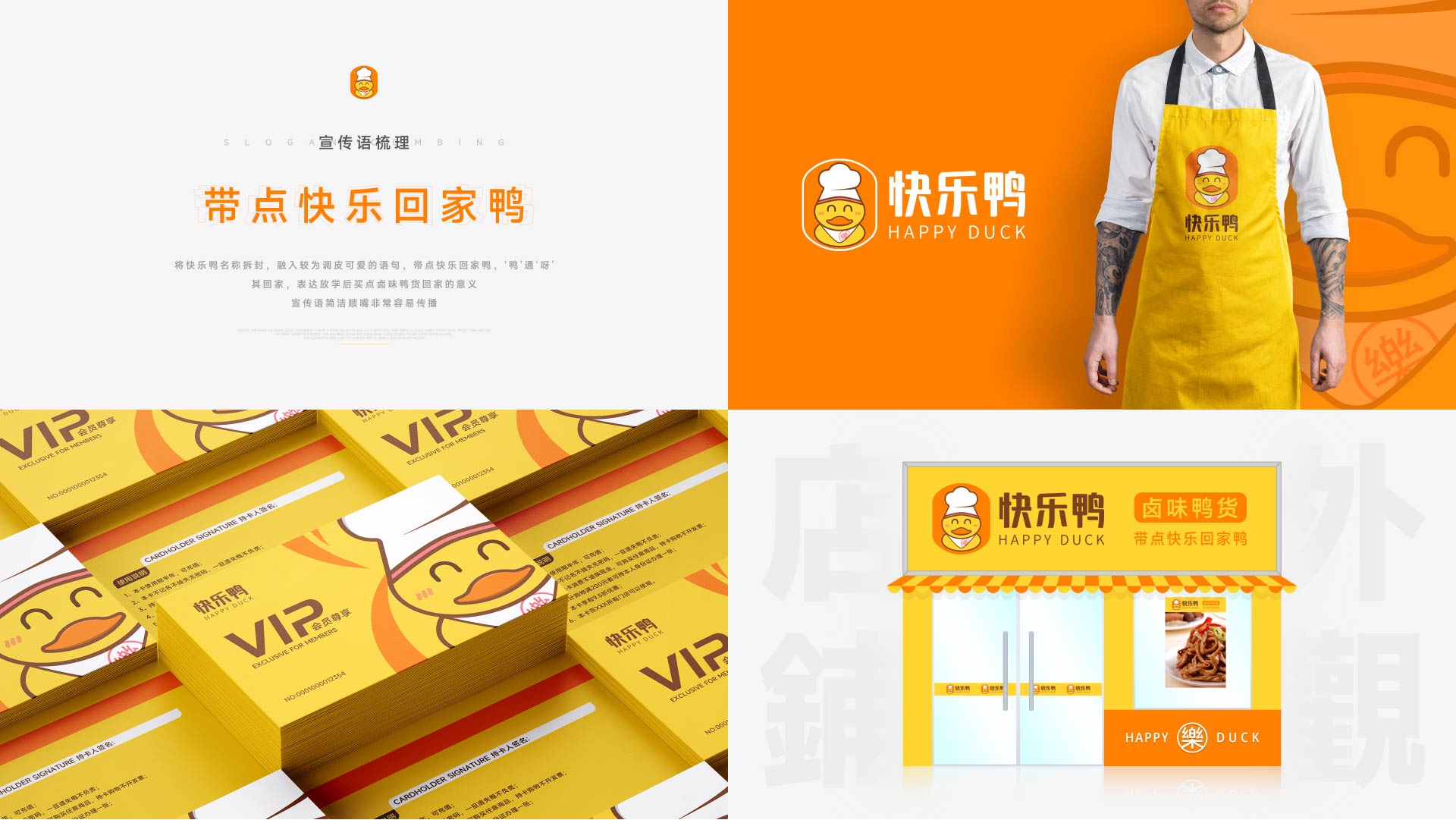 品牌标志形象设计 – 平面设计