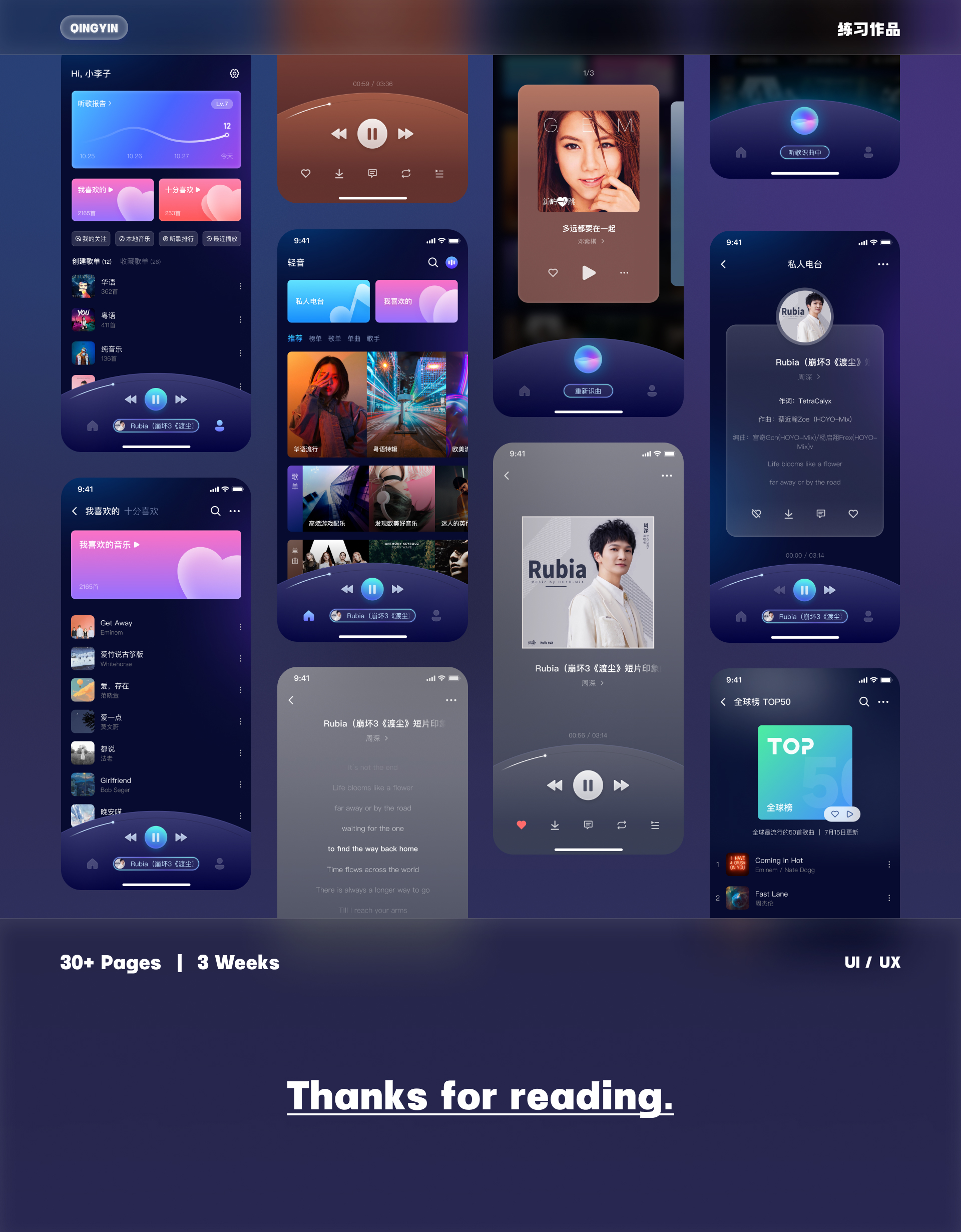 轻音App – 练习作品