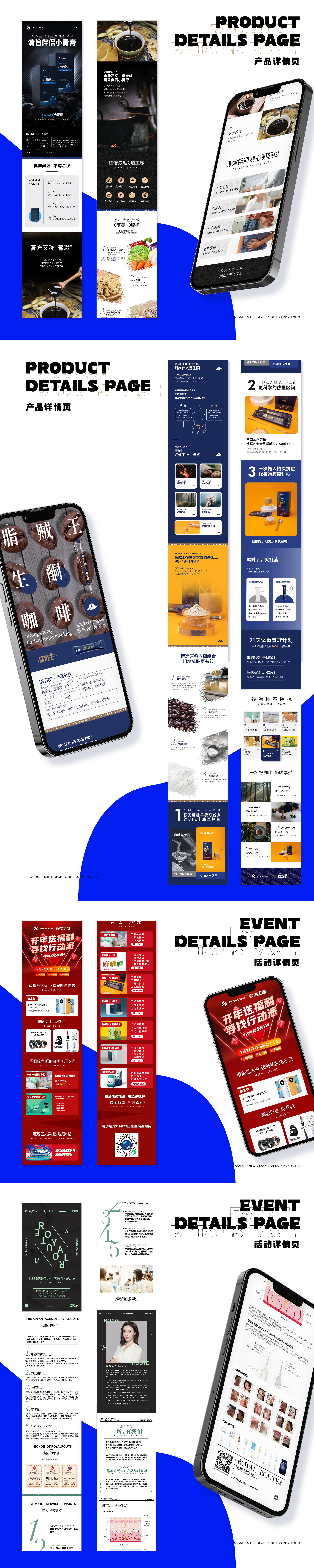 椰子壳作品 & Portfolio 2022