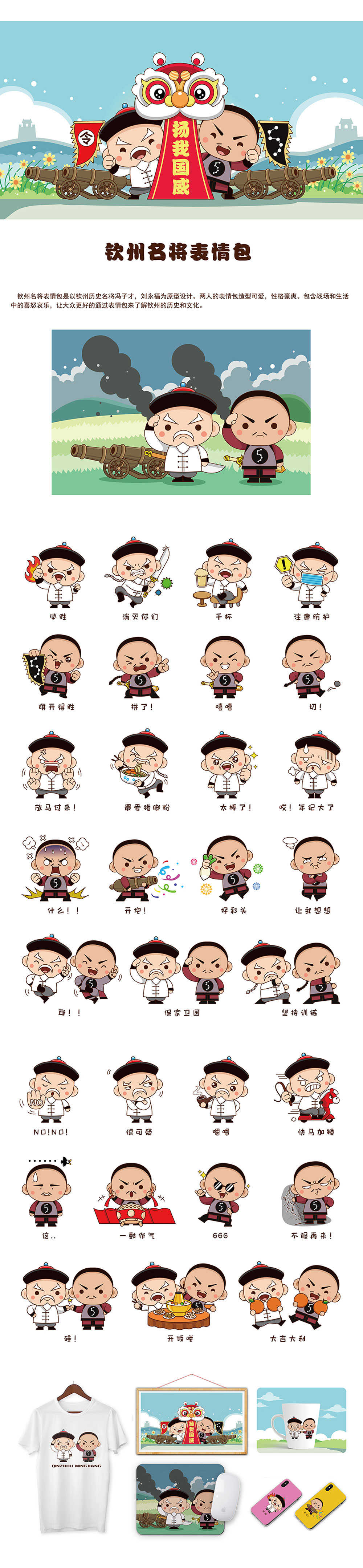 表情包作品合集 – 视觉设计