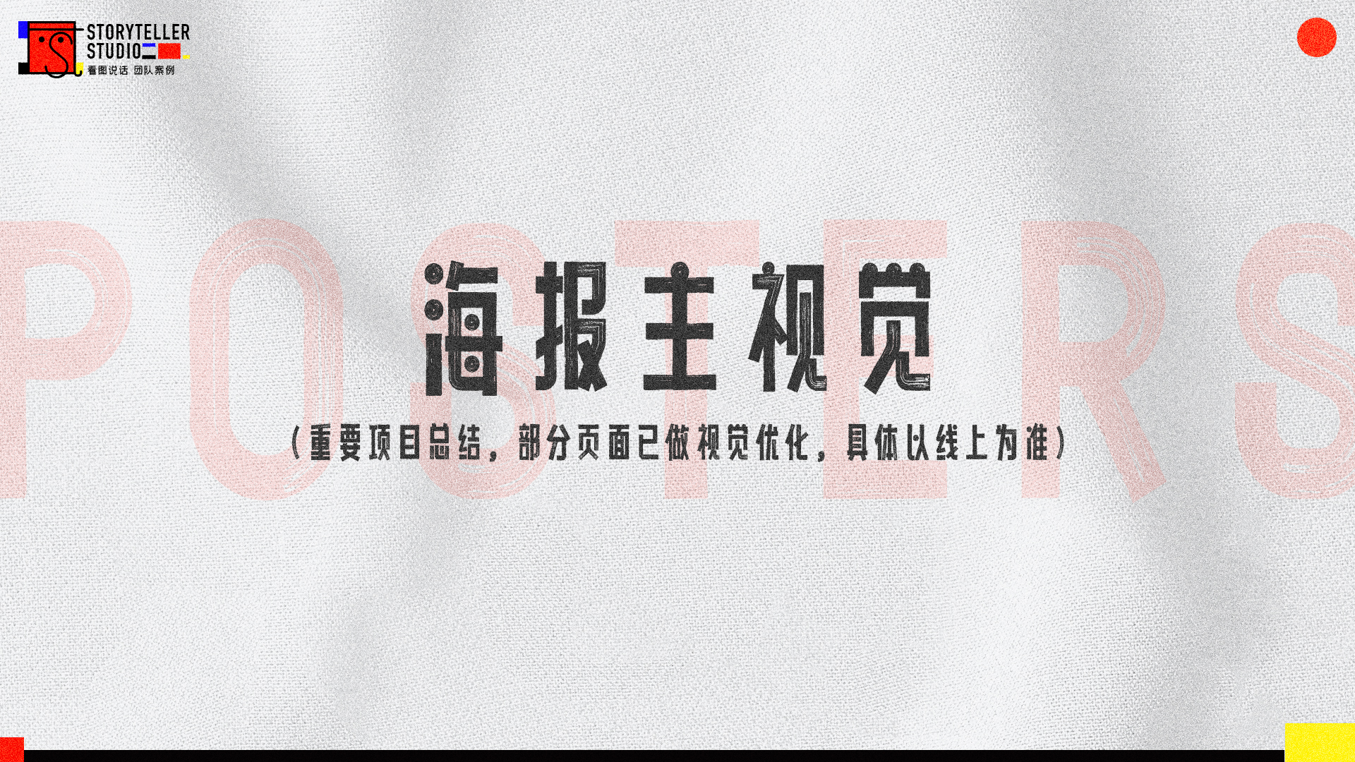 看图说话 部分作品集