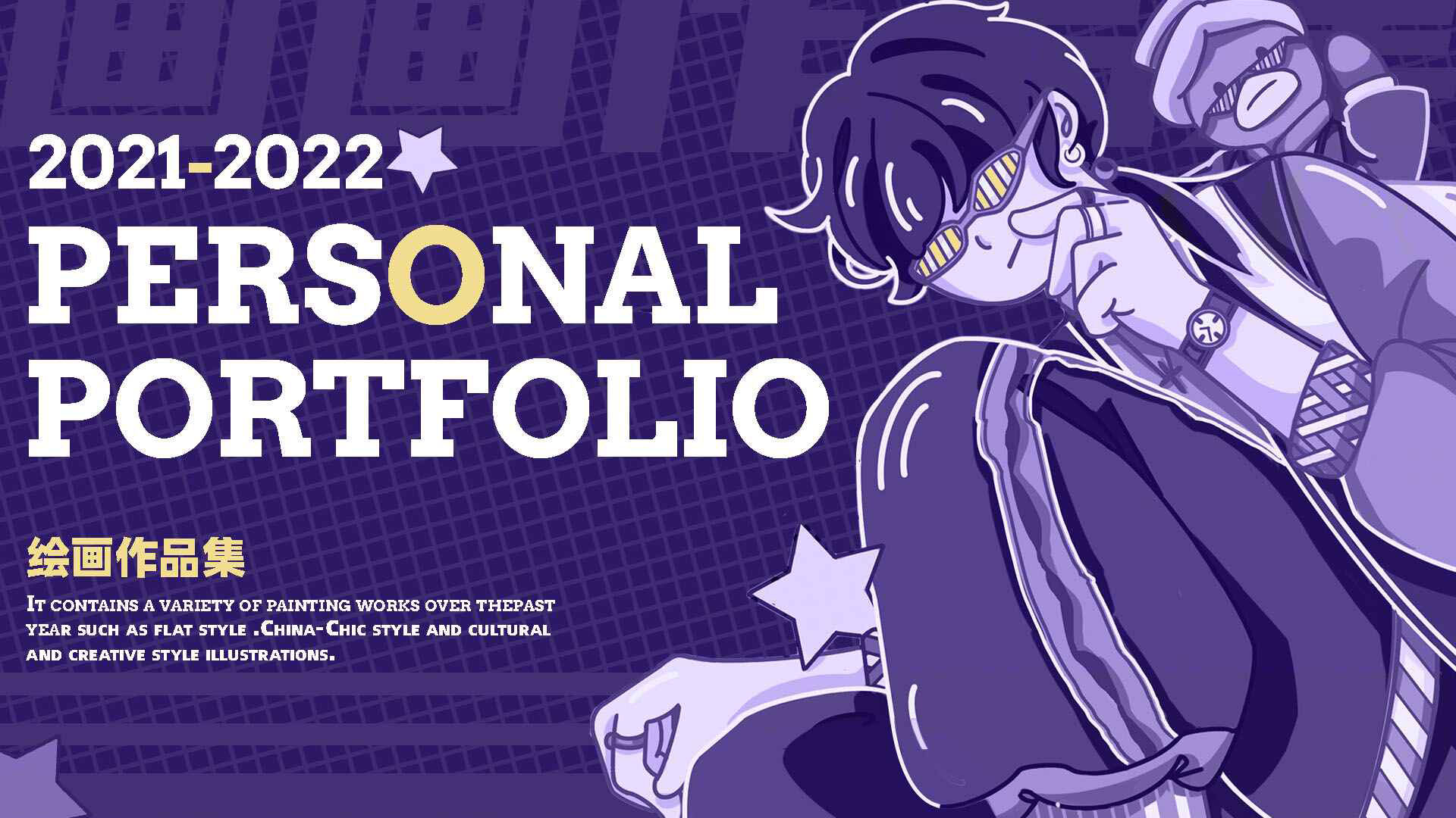 707-2022绘画作品集-视觉设计