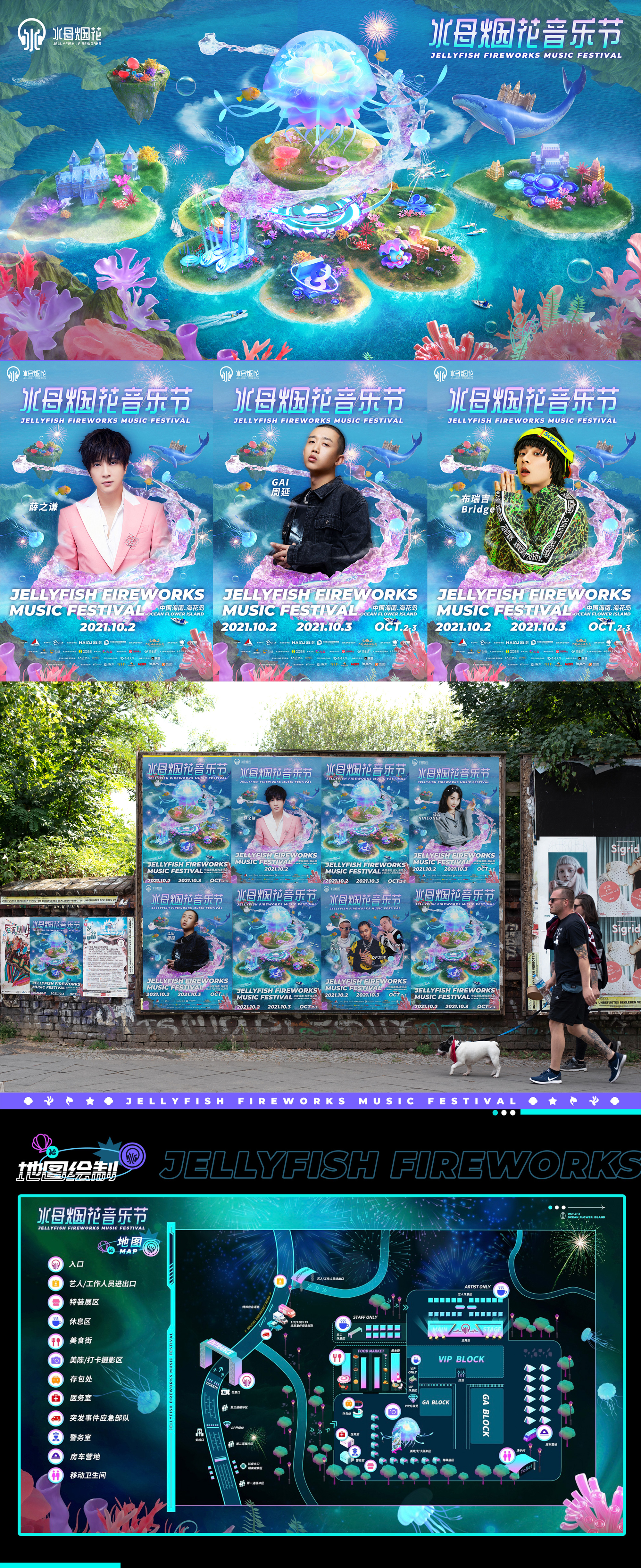 Xc个人作品集-视觉