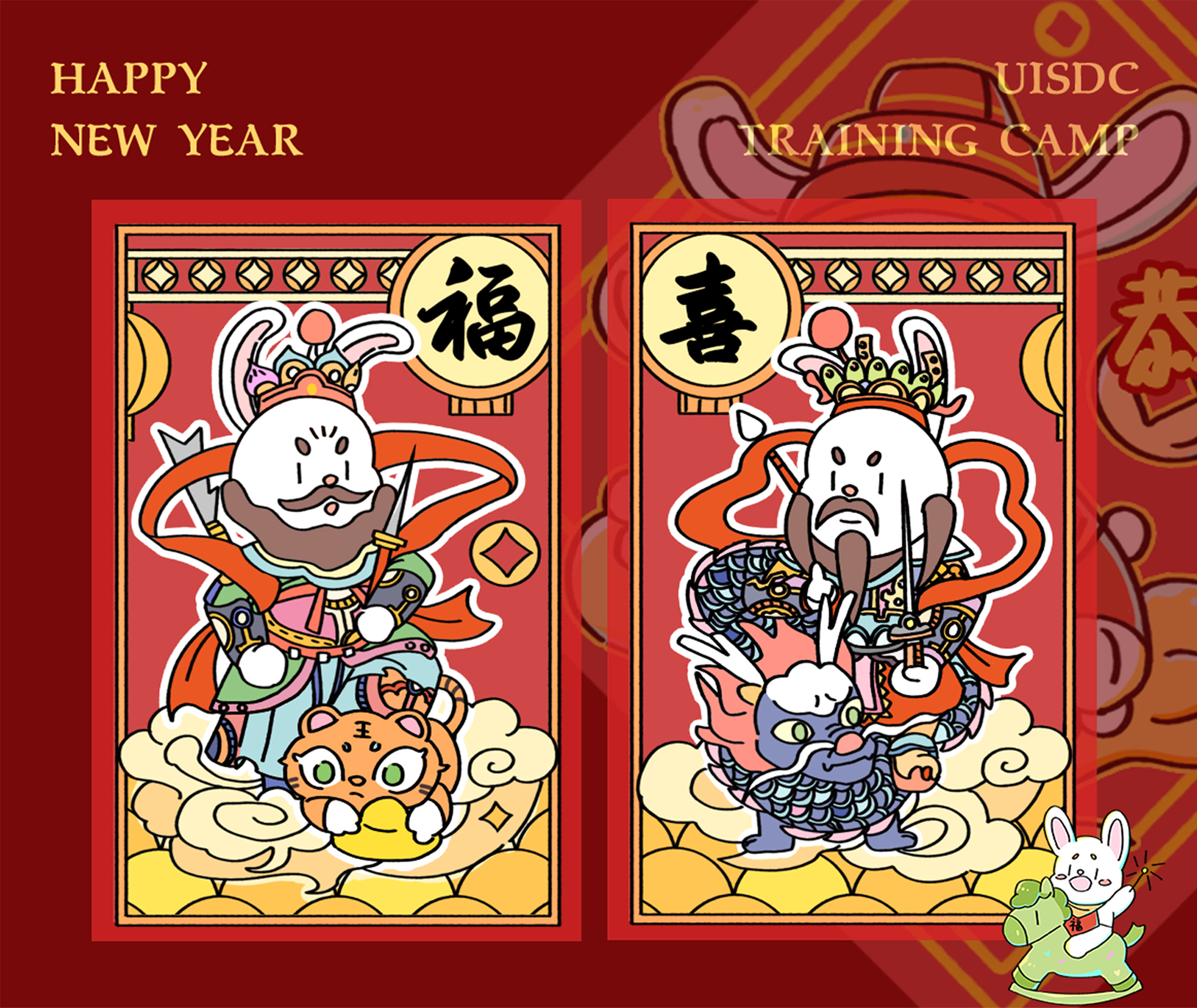 2023兔年插画丨过年周边by虚円