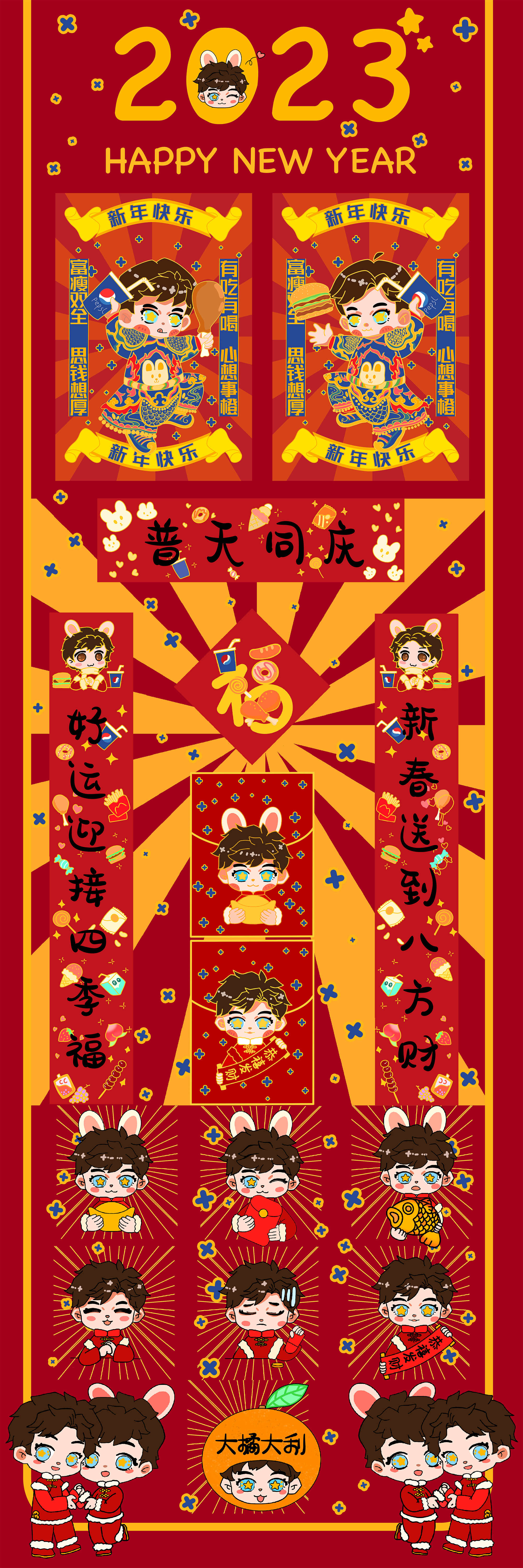 新年祝福大兔击