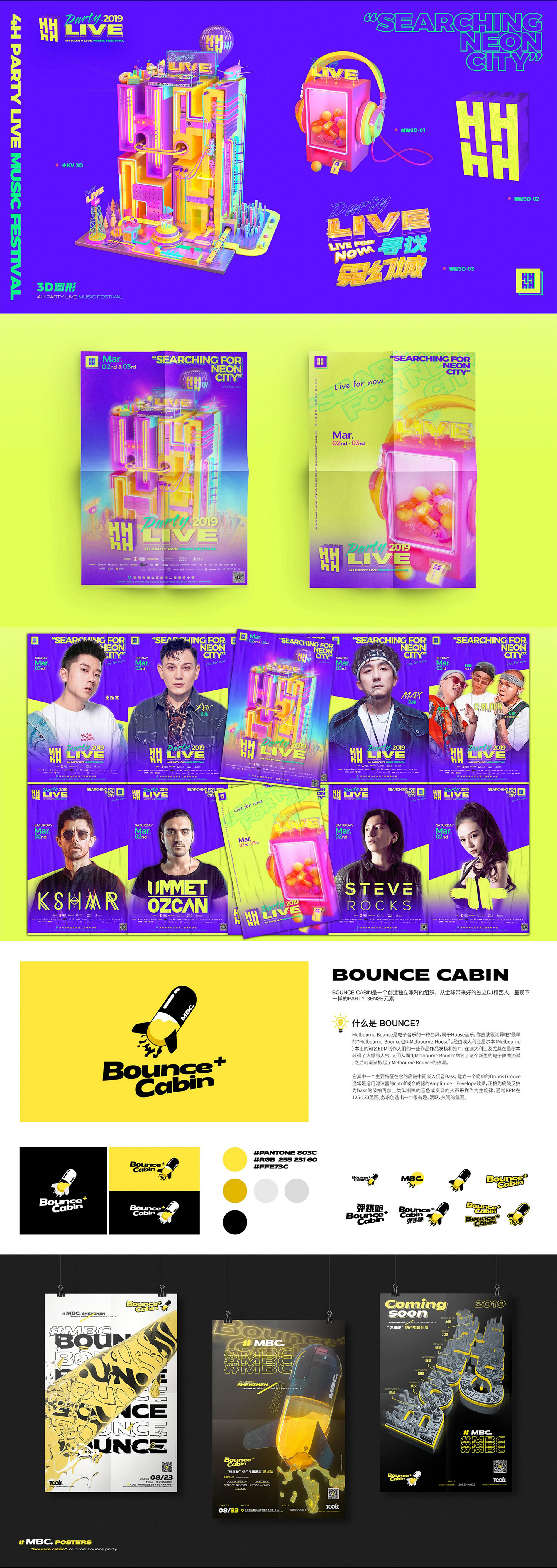 Xc个人作品集-视觉