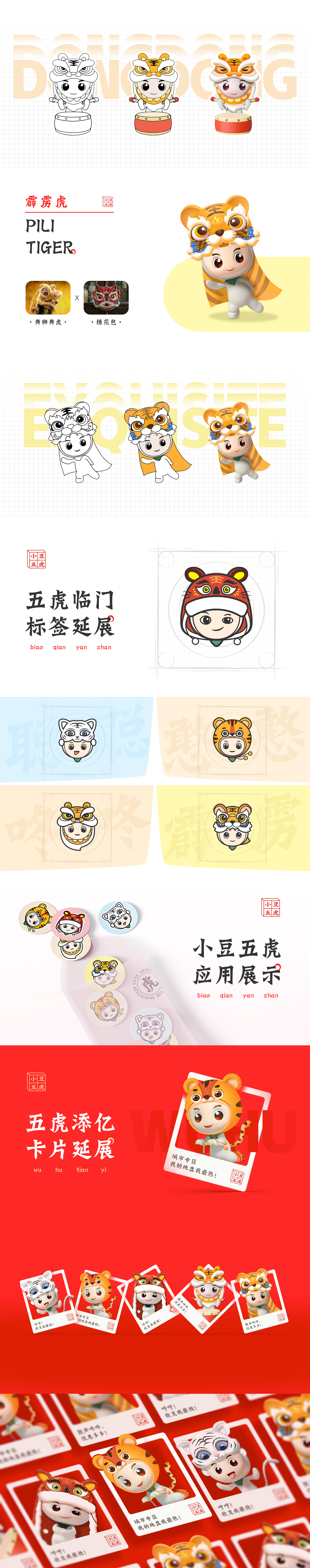 视觉类项目设计复盘 | 联龙博通