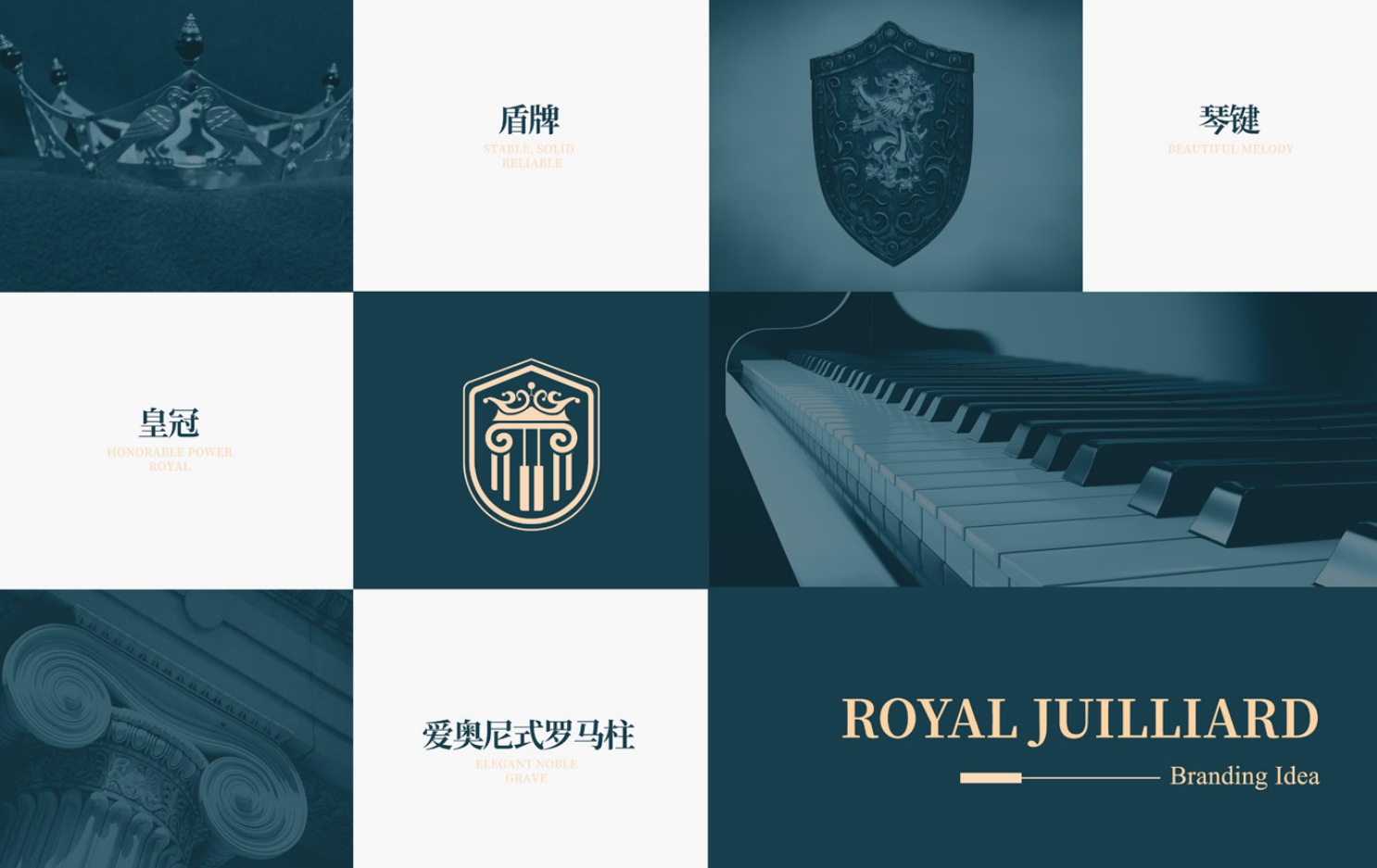 茱莉亚钢琴教育品牌设计 – 平面设计