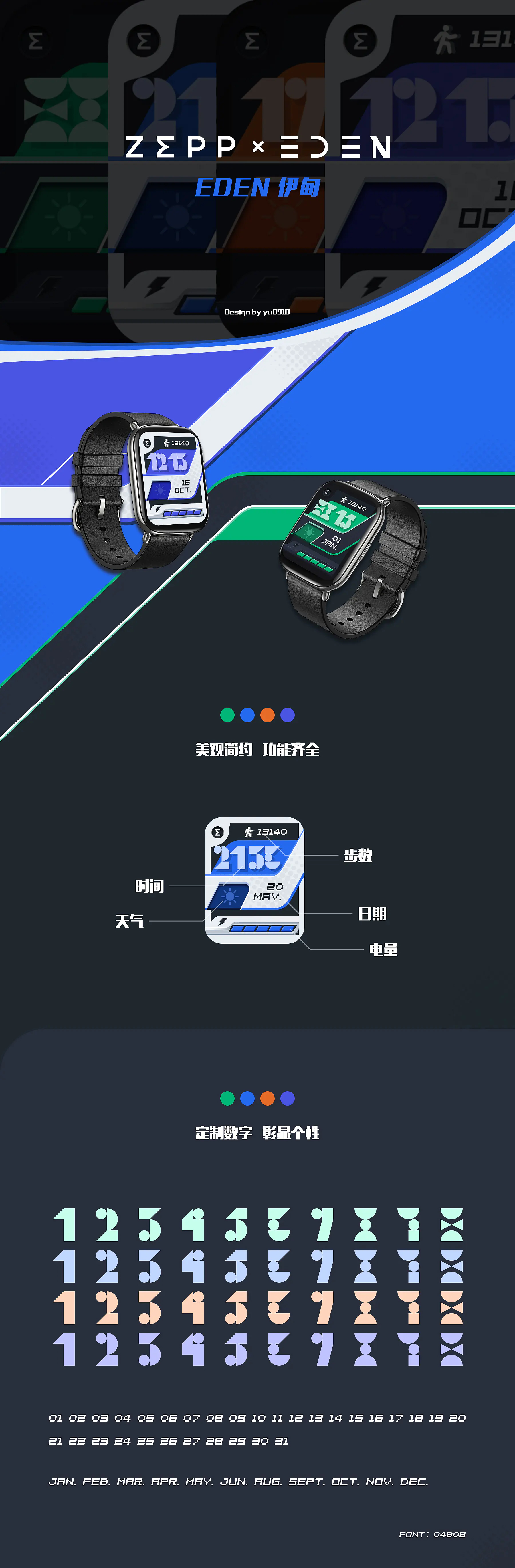 2019-2022 UI作品集