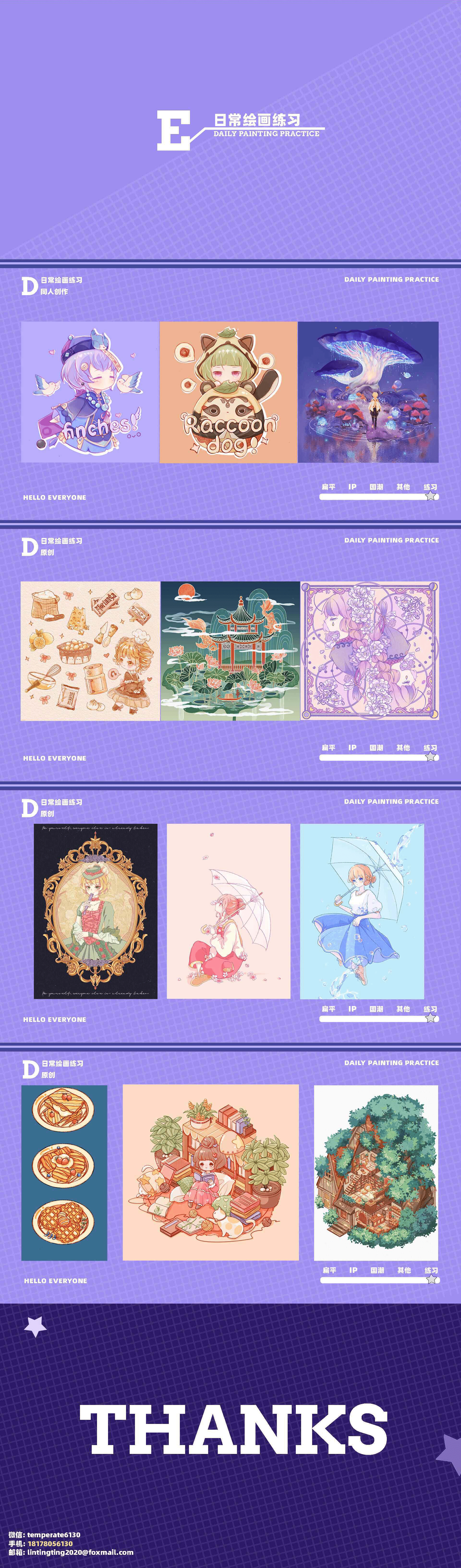 707-2022绘画作品集-视觉设计