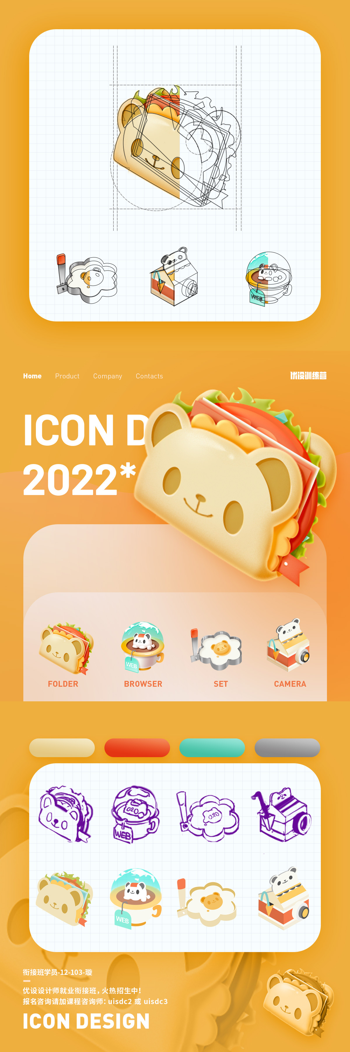 熊猫主题食物图标