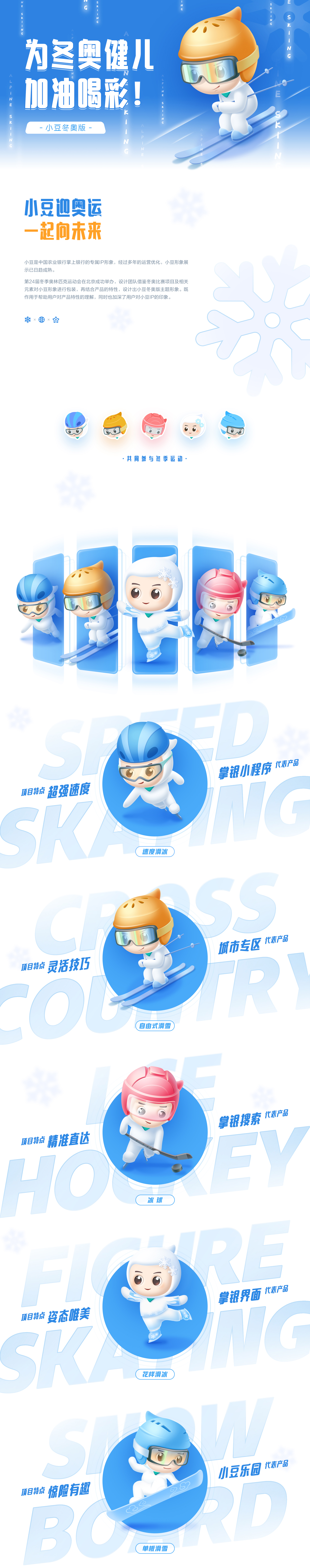 视觉类项目设计复盘 | 联龙博通