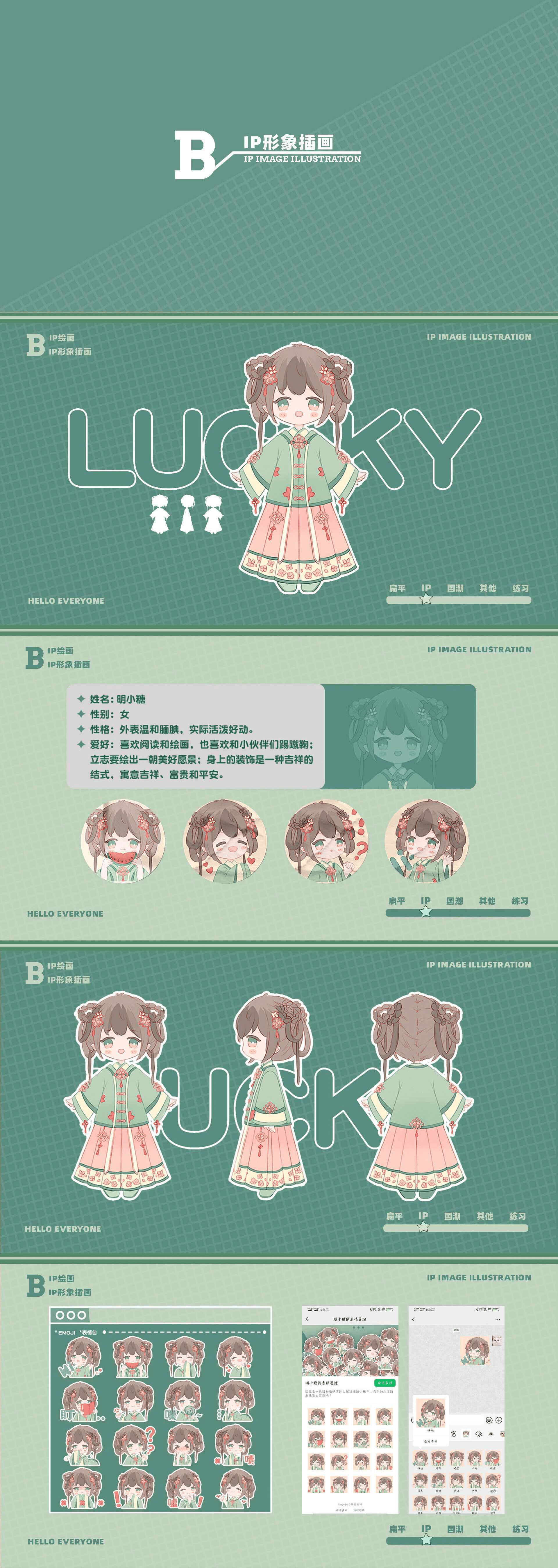 707-2022绘画作品集-视觉设计