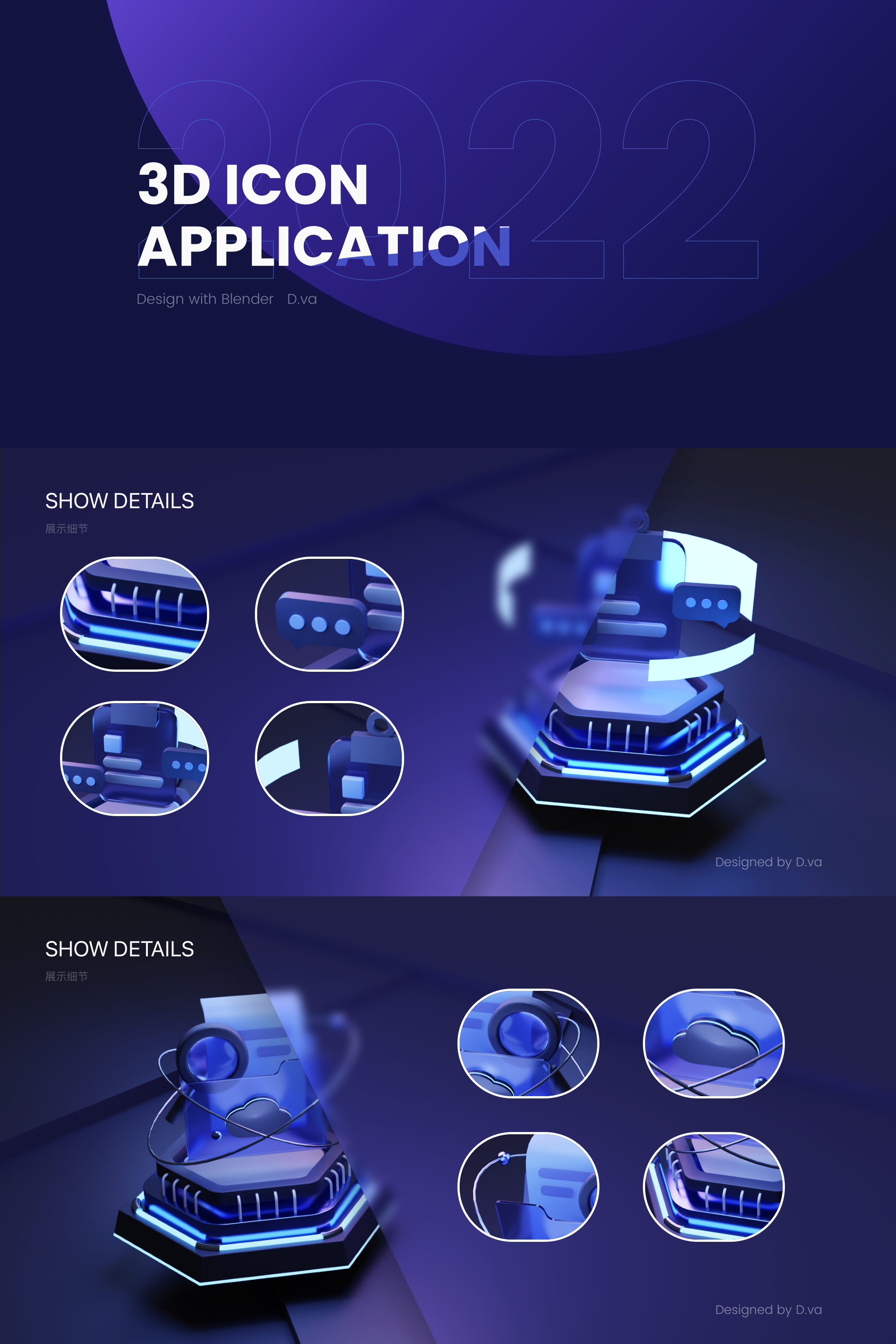 2022原创3D科技感图标合集