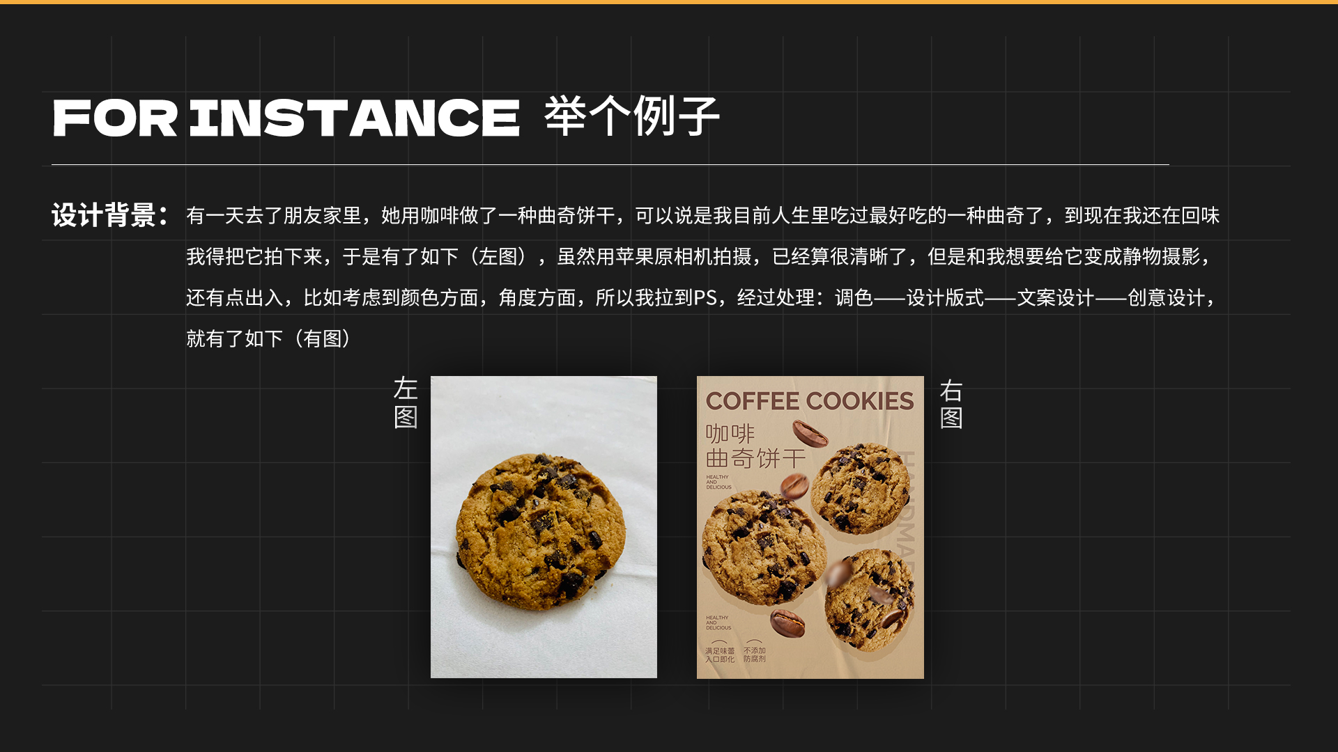 把日常变成美食海报